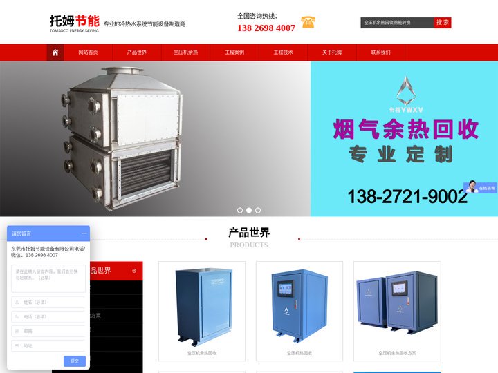 空压机余热回收,空压机热水器,东莞空气能热水器,空压机热量,空压机热水工程,空压机余热回收方案丨托姆节能