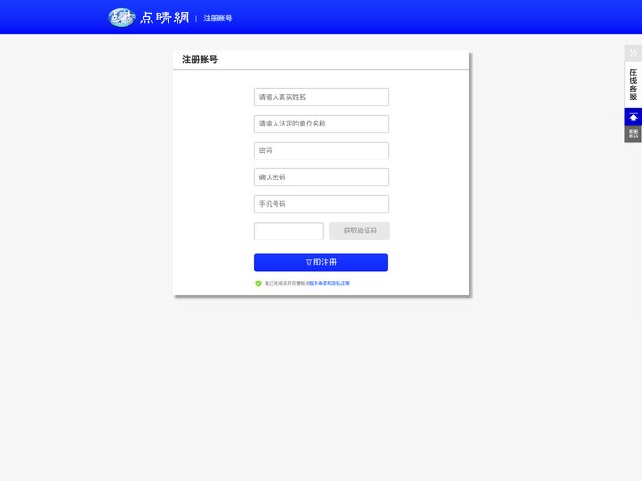 注册