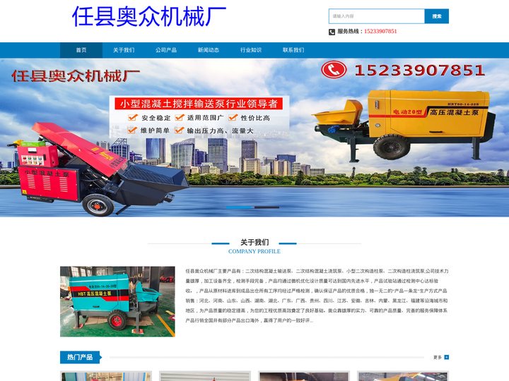 二次结构混凝土输送泵_浇筑泵_小型二次构造柱泵_任县奥众机械厂