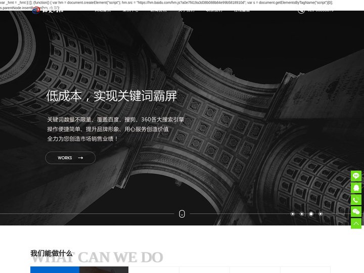 西安网络推广公司_SEO优化_百度推广_整站排名优化选铭赞网络