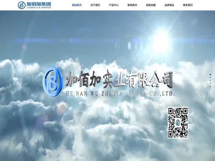 河南海绵厂|海绵厂|加佰加集团有限公司|河南汇通实业有限公司|郑州海绵厂|海绵生产厂|海绵生产厂家