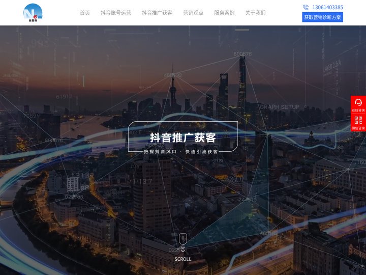 抖音代运营公司-短视频拍摄-抖音账号运营-青岛新思维网络