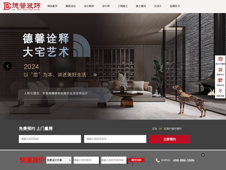 广州装修公司,别墅装修公司,大宅装修,室内装修设计,德馨装饰