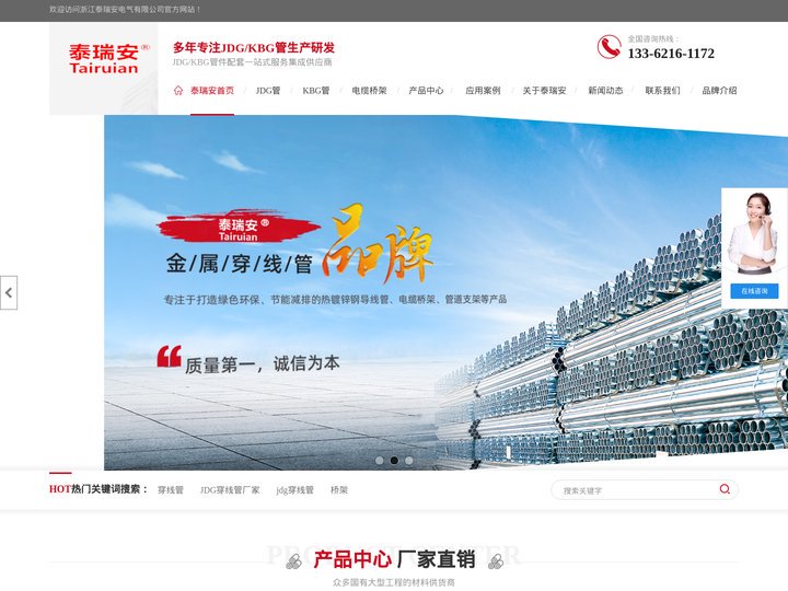 kbg线管_jdg管_电缆桥架生产厂家_jdg穿线管「浙江泰瑞安」