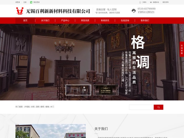 格林春天木门_百利新_奇景靓家全屋定制_无锡百利新新材料科技有限公司