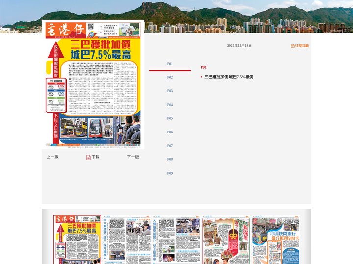 香港仔