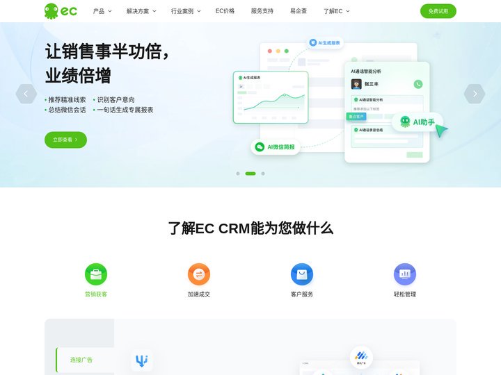 【腾讯EC官网】EC系统多少钱一年_腾讯EC电销系统价格_EC外呼系统官网【安徽合肥EC代理商】