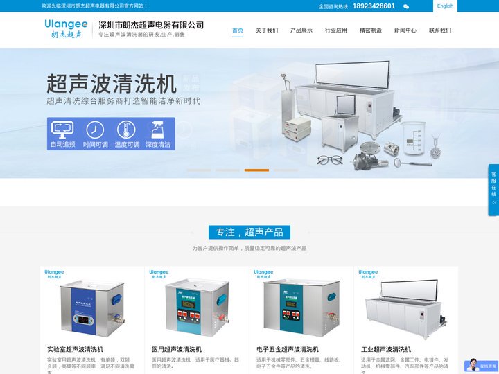 超声波清洗机|实验室|数控型|医用|家用|台式|多频|高频|单槽-朗杰超声电器