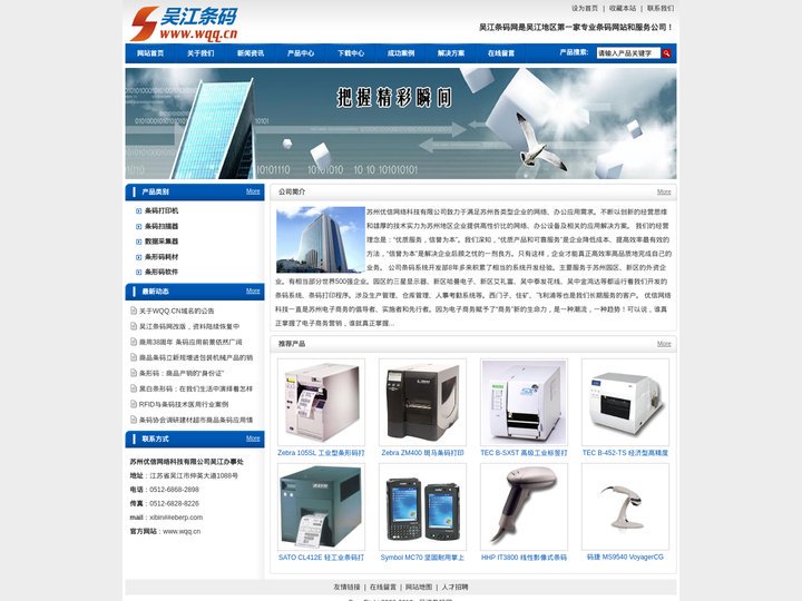 吴江专业条码公司