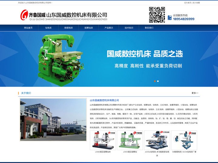 炮塔铣床_炮塔铣床价格_炮塔铣床厂家_山东国威数控机床有限公司