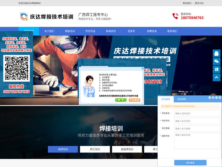 焊工培训学校、氩电联焊培训、氩弧焊培训、电焊培训、压力管道焊培训