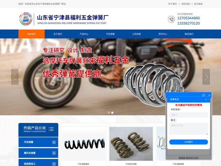 山东汽车弹簧_减震弹簧_线成型_冲压件_摩托车弹簧生产厂家-宁津福利五金弹簧厂
