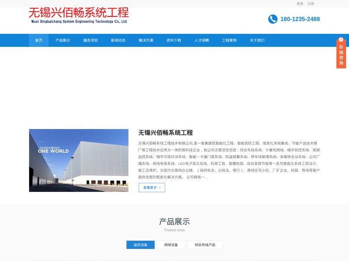 无锡安防监控_无锡监控_福禄克测试报告-无锡福禄克测试-无锡兴佰畅系统工程