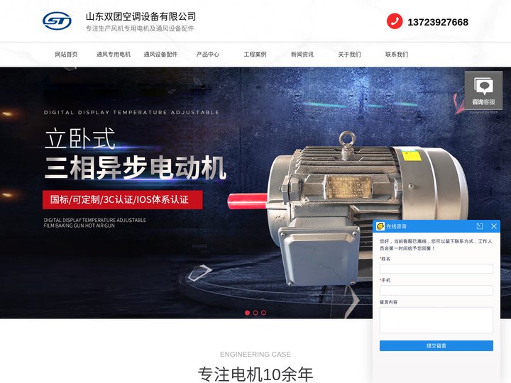 通风设备专用电机_消防通风设备配件_壁式轴流风机_武城双兴电机-山东双团空调设备有限公司