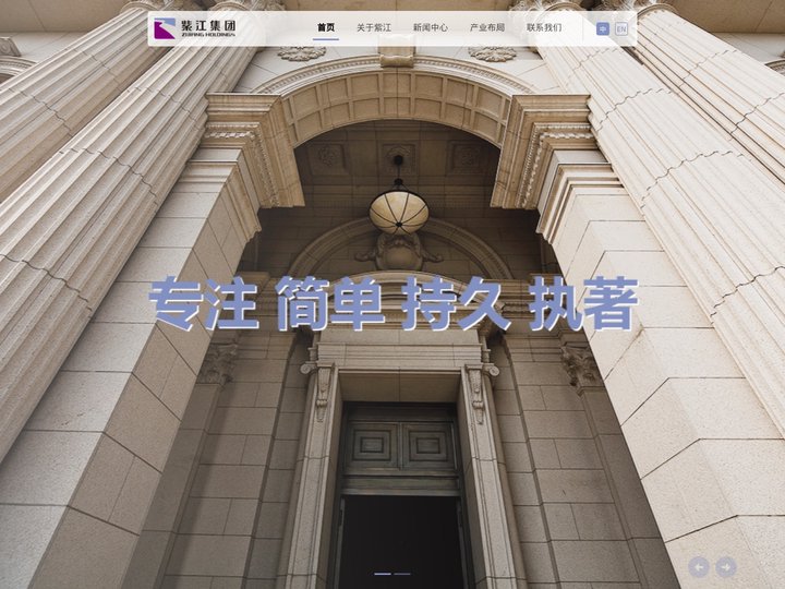紫江集团官网