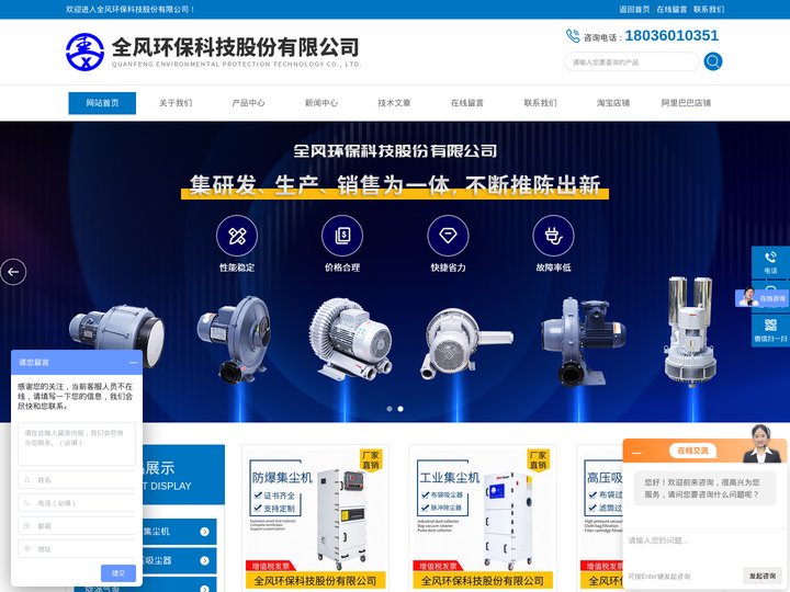 义齿打磨除尘器-石墨切割集尘机-砂轮灰尘吸尘器-全风环保科技股份有限公司