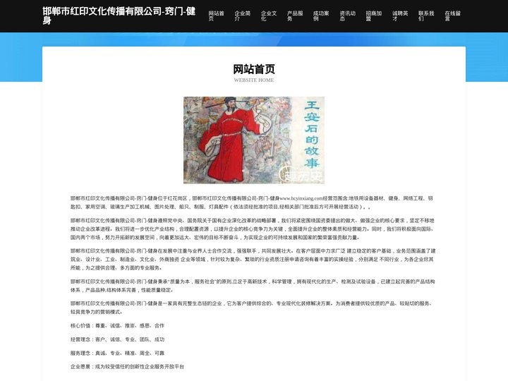 邯郸市红印文化传播有限公司-窍门-健身
