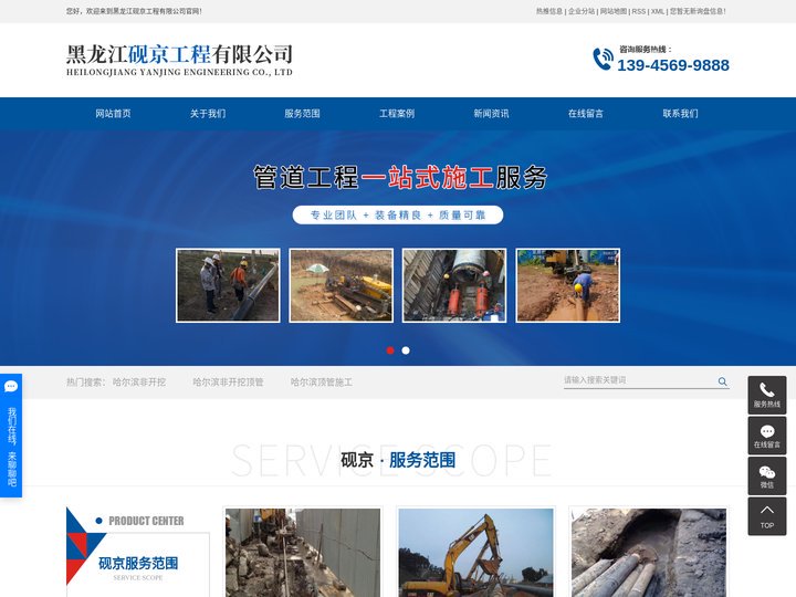 哈尔滨非开挖_哈尔滨非开挖顶管_哈尔滨顶管施工-黑龙江砚京工程有限公司