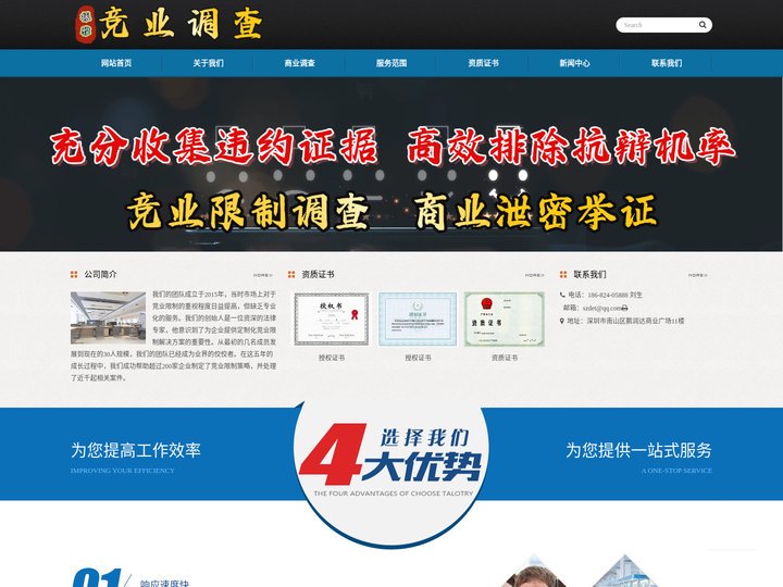 竞业限制调查公司-<正雅>为企业风险管理赋能！