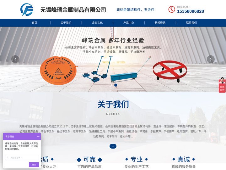 无锡峰瑞金属制品有限公司