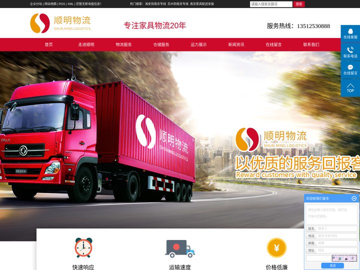 海安到南京专线_苏州到南京专线_南京家具配送安装-南京顺明物流
