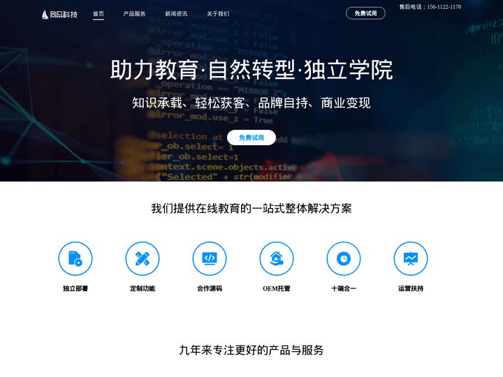 同舟网校|同舟时代_快速搭建专属线上课堂平台