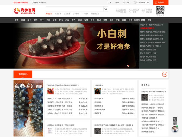 海参价格_大连干海参的价格_海参网