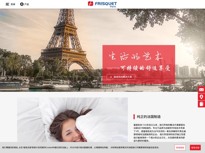 法国富丽凯| 高端燃气锅炉制造商