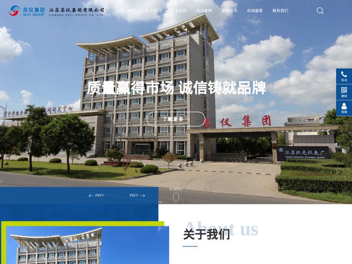 江苏苏仪集团有限公司 江苏红光仪表厂有限公司