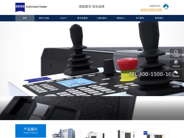 蔡司三坐标-ZEISS三坐标测量仪-蔡司三坐标测量机【4001500108】-昆山友硕新材料有限公司