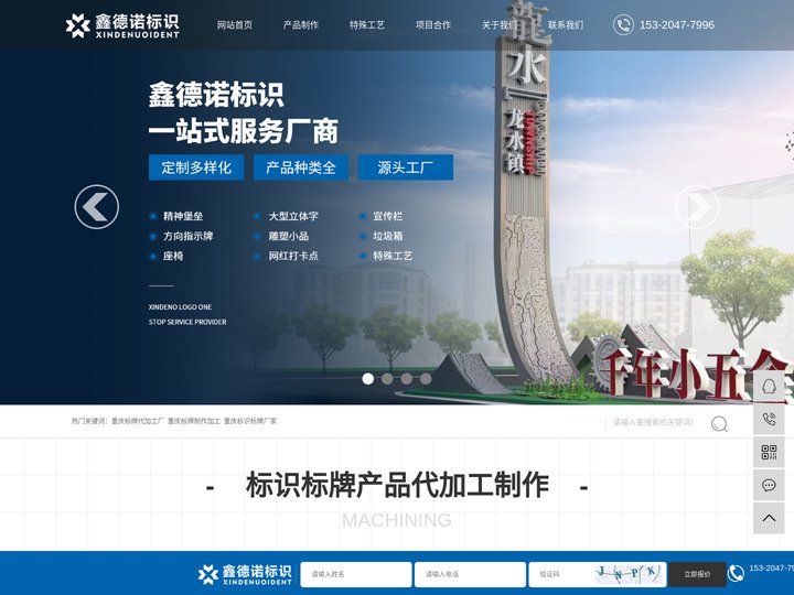 重庆标牌制作_景区标识标牌设计厂家-重庆鑫德诺标识