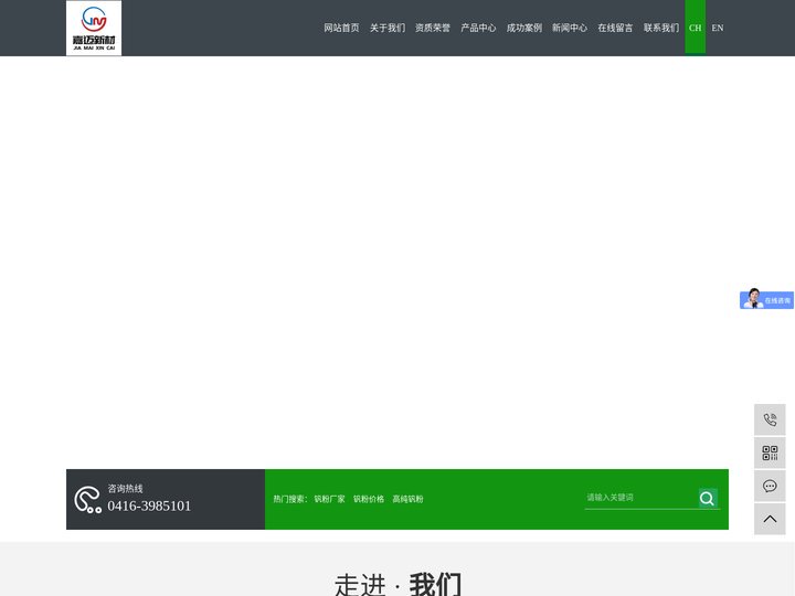 钒粉厂家_钒粉价格_高纯钒粉-锦州海鑫金属材料有限公司