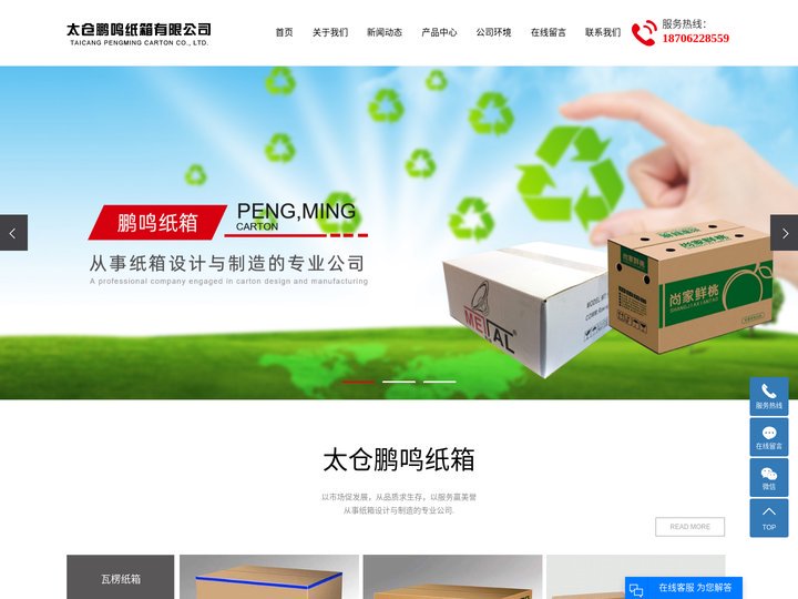 昆山纸箱_太仓纸箱_上海纸箱-推荐太仓鹏鸣纸箱有限公司