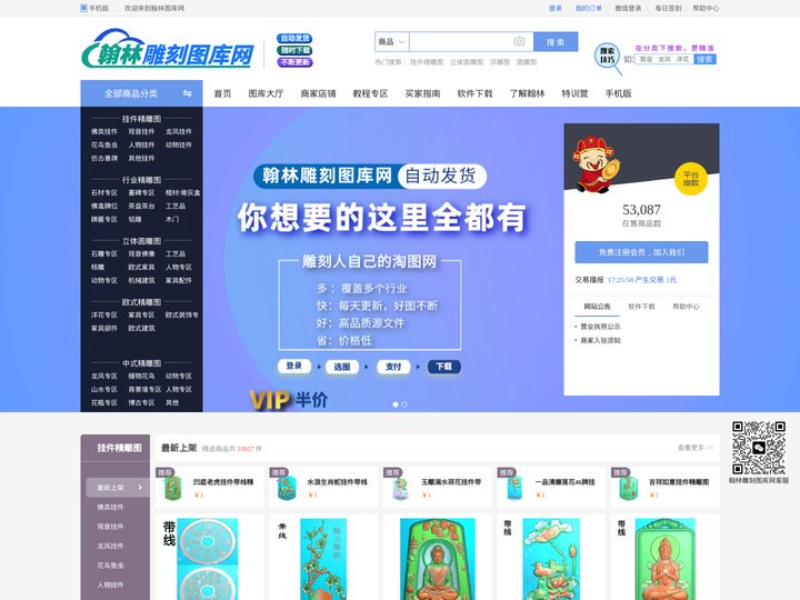 翰林图库网 - 精雕图_浮雕图_stl立体圆雕图_专业的雕刻图库网