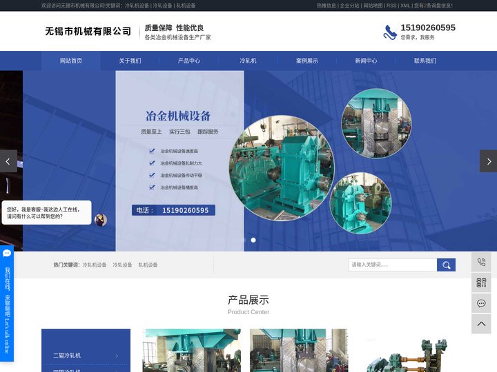 冷轧机设备_冷轧设备_轧机设备-无锡市机械有限公司
