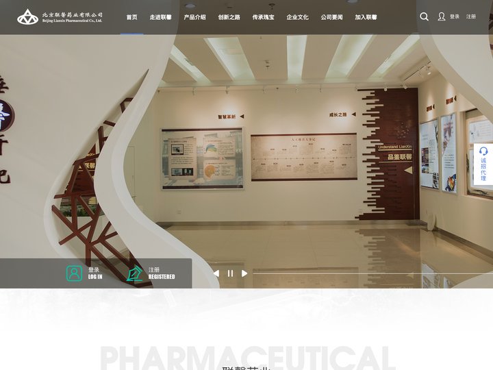 北京联馨药业有限公司 - 联馨.联馨药业.人工麝香.麝香.人工麝香唯一生产企业