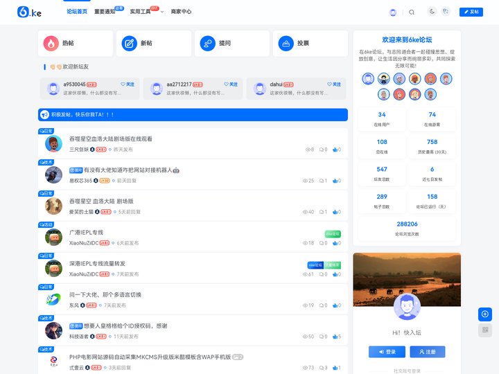 6KE论坛-综合开放交流论坛