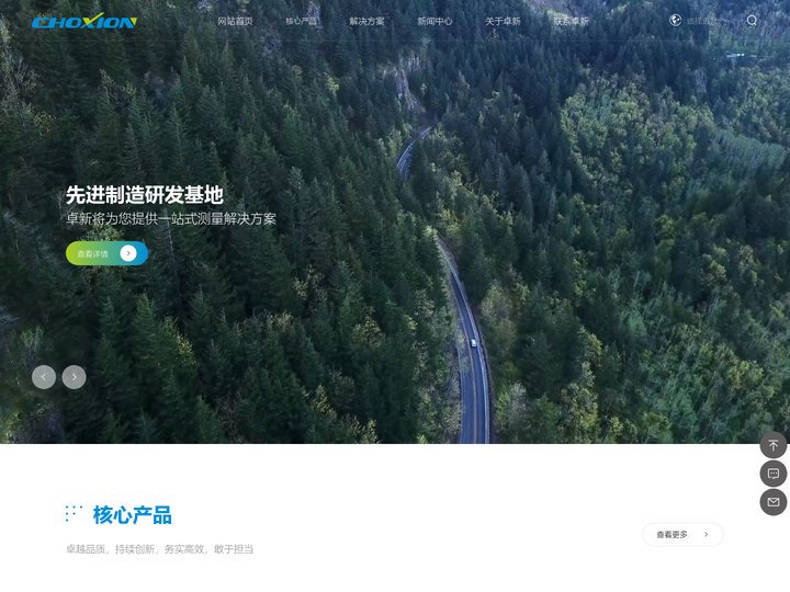 东莞市卓新检测科技有限公司-为客户提供智能、简单、精准、高效的测量设备