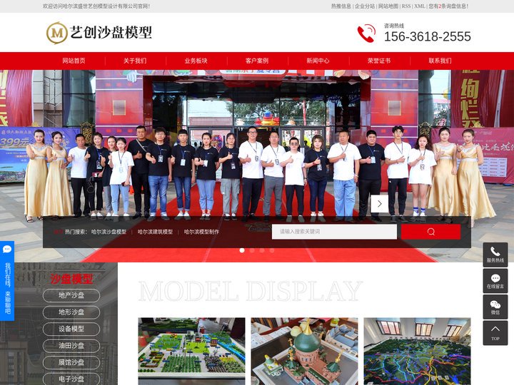 哈尔滨沙盘模型_哈尔滨建筑模型_哈尔滨模型制作-哈尔滨盛世艺创模型设计有限公司