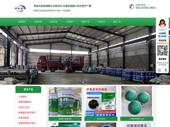 环氧玻璃鳞片防腐涂料-环氧玻璃鳞片胶泥-玻璃鳞片胶泥生产厂家-卓雅防腐