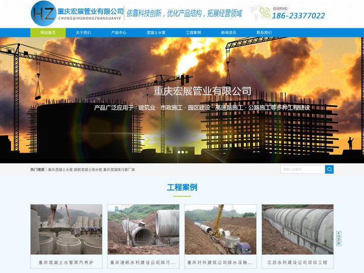 重庆混凝土水管,钢筋混凝土排水管,重庆混凝排污管厂家-重庆宏展管业有限公司