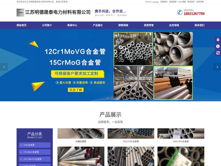 210C合金管,15CrMoG合金管,12Cr1MoVG合金管,WB36合金管,A335P91合金管,A335P92合金
