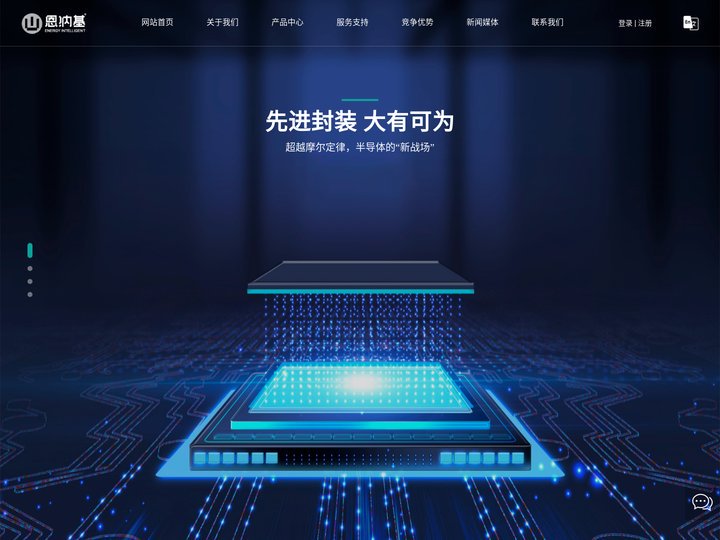 恩纳基智能装备（无锡）股份有限公司-高精度贴片机-高精度芯片贴装-传感器封装设备-铝丝焊接设备-IPM封装设备