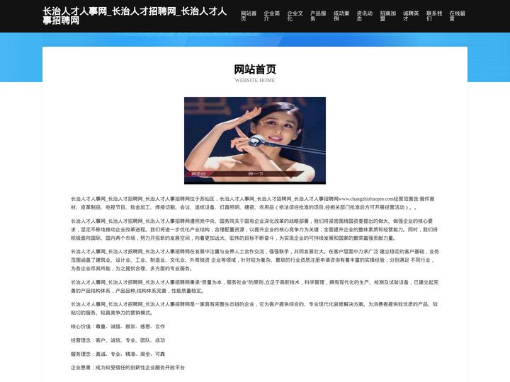 长治人才人事网_长治人才招聘网_长治人才人事招聘网