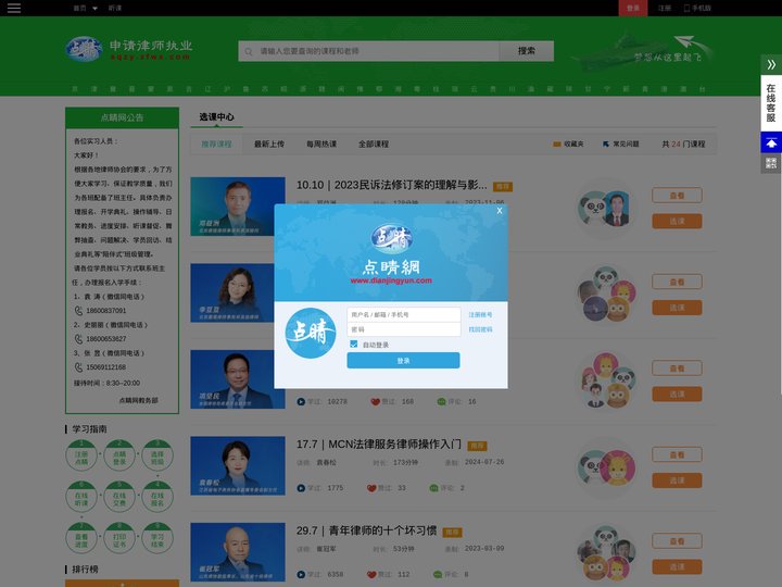 申请执业