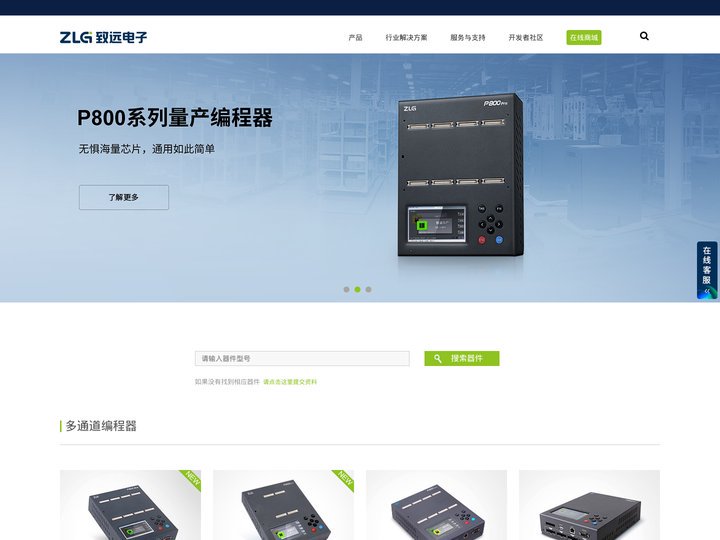 开发工具首页-广州致远电子股份有限公司