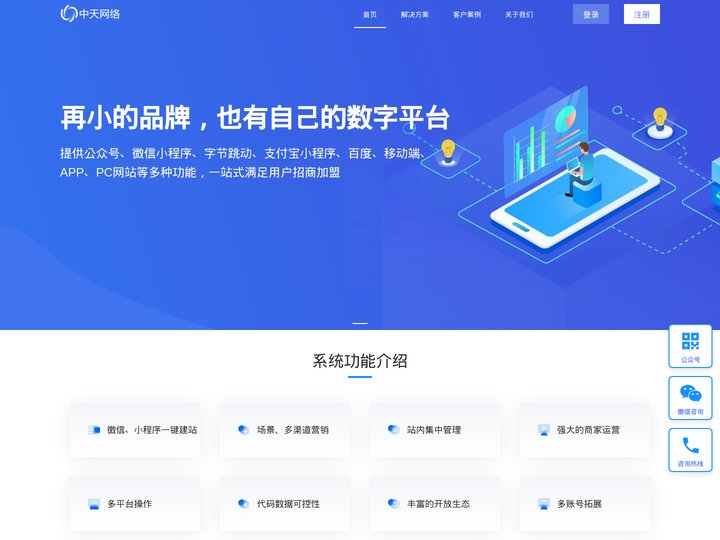 中天网络