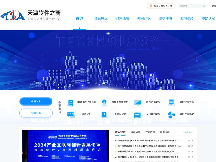 天津软件之窗