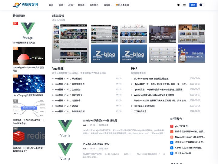 勇康博客网-技术交流学习