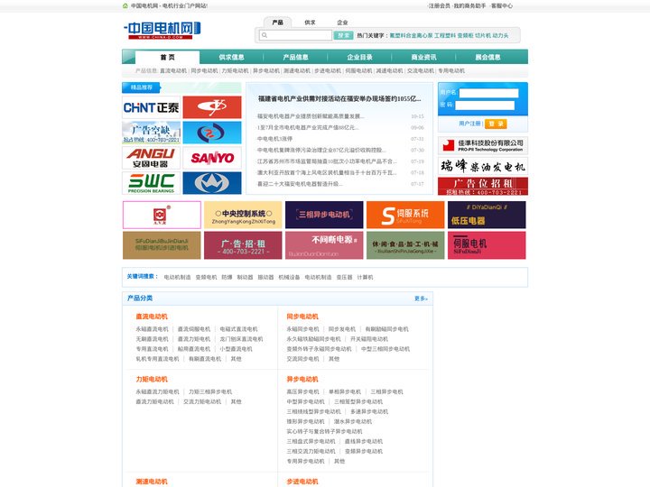 中国电机网